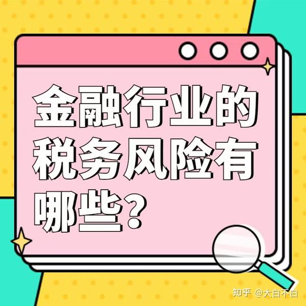 2024年最新工厂税务政策解读：企业避险指南及未来趋势预测