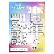 解码最新街唱：从街头文化到商业价值的深度探索