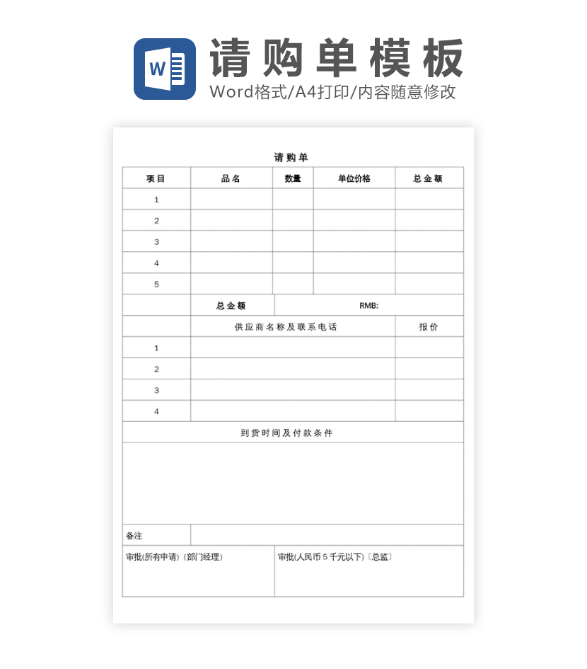 购单呢最新版详细解析：功能完善以及安全隐顾