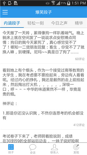 2024最新搞笑合集大盘点：爆笑段子、沙雕视频、幽默趣图带你笑到肚子疼！