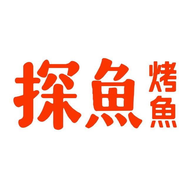 探鱼最新动态：技术革新、市场趋势及未来展望