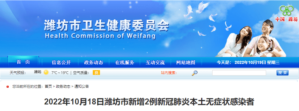 潍坊最新疫情动态：防控措施、社会影响及未来展望