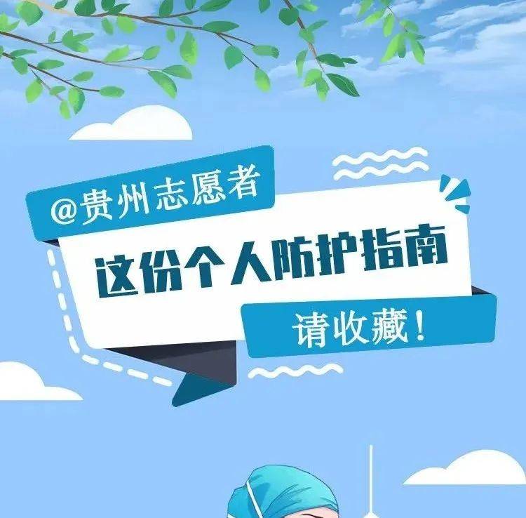 最新防疫广播内容深度解读：政策变化、社会影响及未来展望