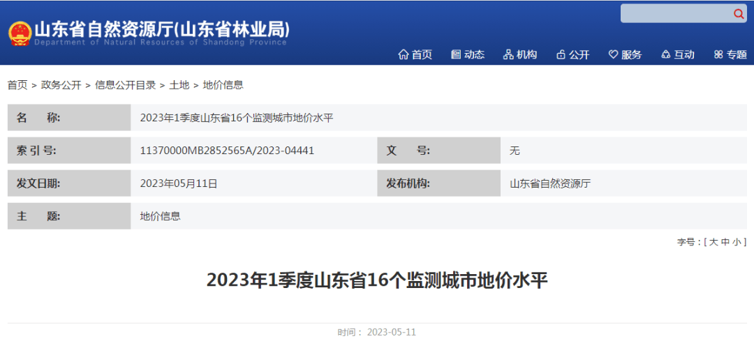 淄博最新建筑盘点：从现代化地标到绿色生态建筑的探索