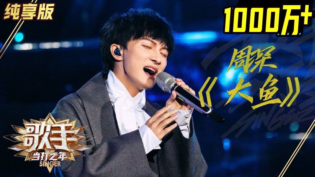 周深最新歌单深度解析：从热门单曲到演唱会曲目，全面解读其音乐风格与发展趋势