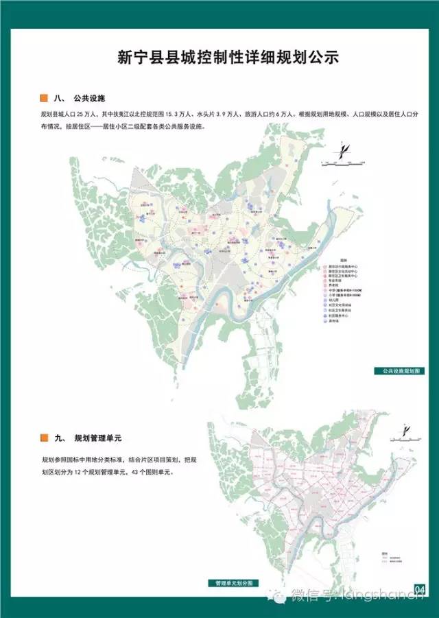 新宁规划局最新消息：城乡规划、土地利用及未来发展展望