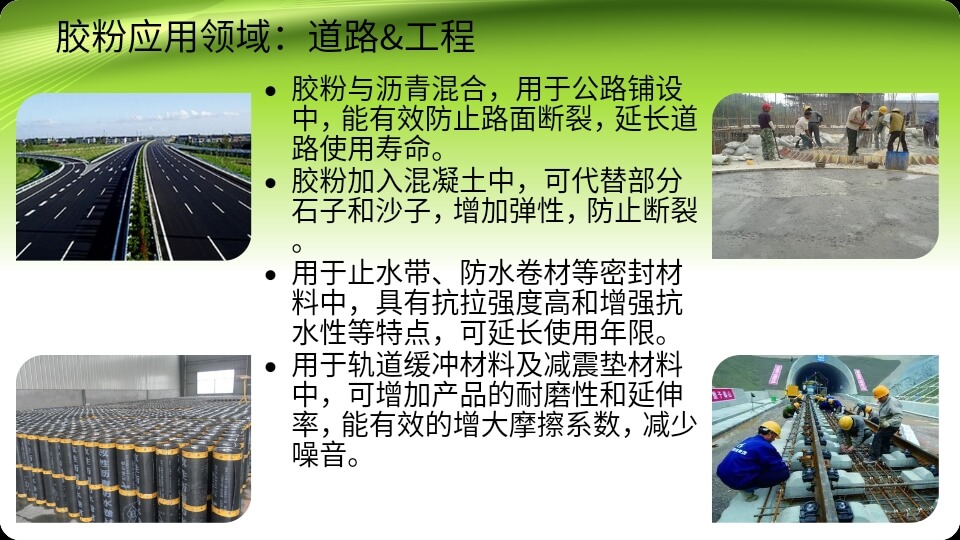 深度解析最新胶粉市场：技术革新、应用趋势及未来展望