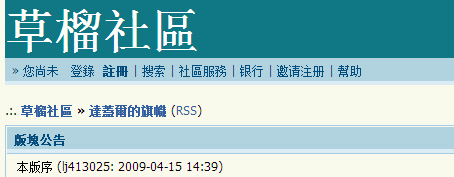 草社区榴最新地址手机：全面解析及风险提示