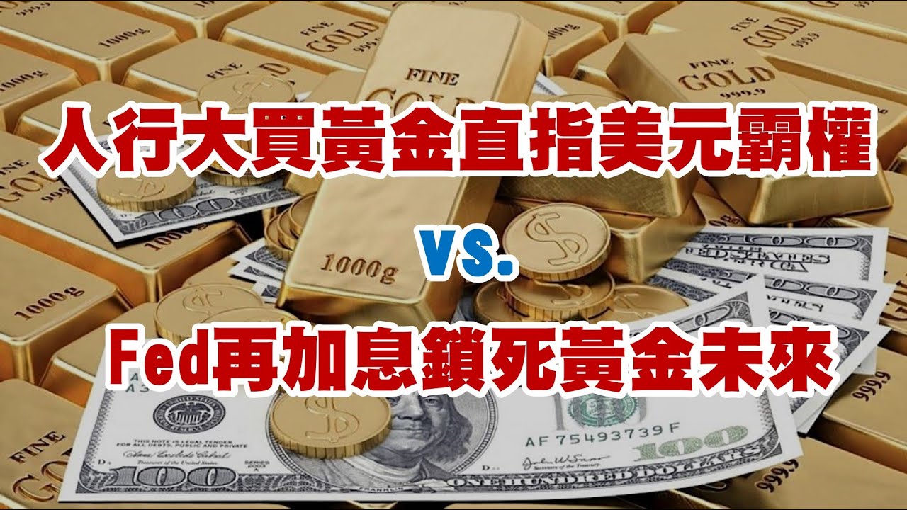 黄金最新价值深度解析：投资避险与未来趋势