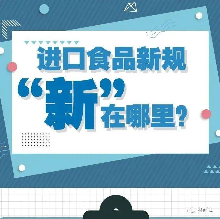 进口冷冻食品最新规定详解：监管趋严下的行业发展与挑战