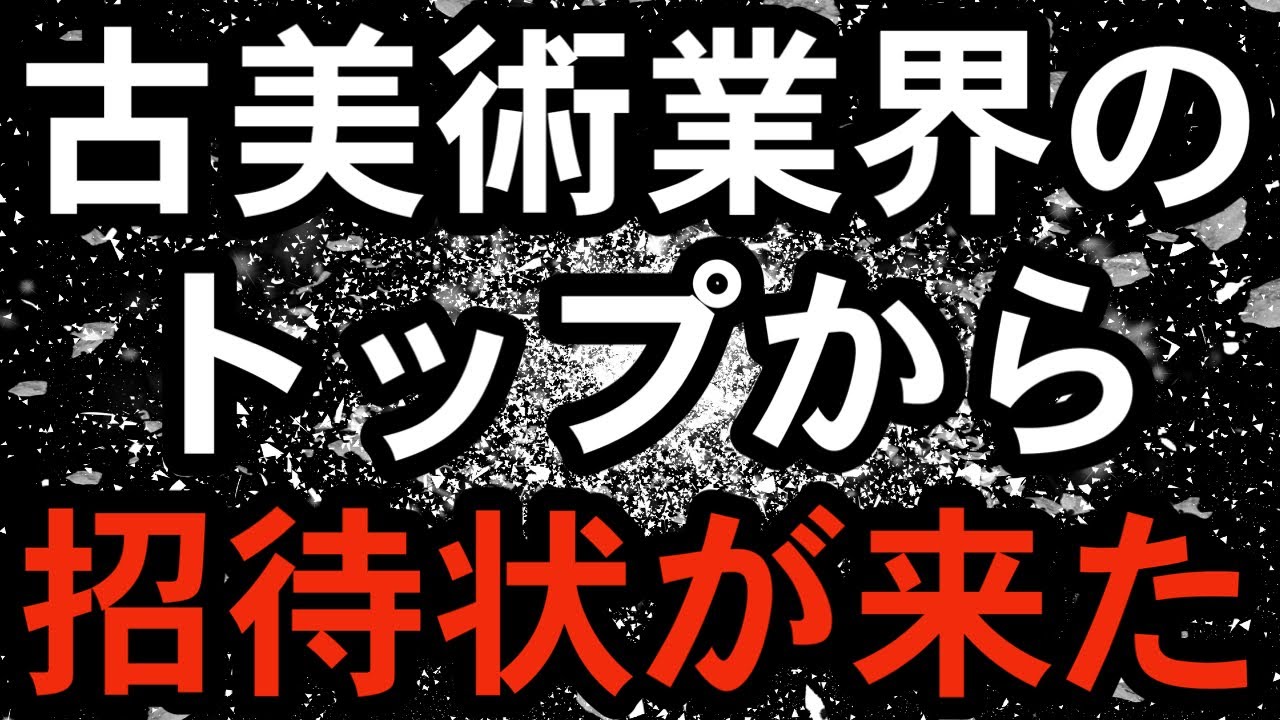 最新古物经营趋势分析：市场风险与战略推荐