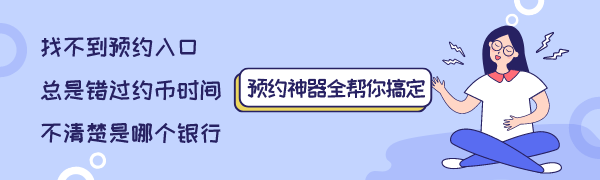 2024最新纪念币预约指南：抢购攻略及发行信息详解