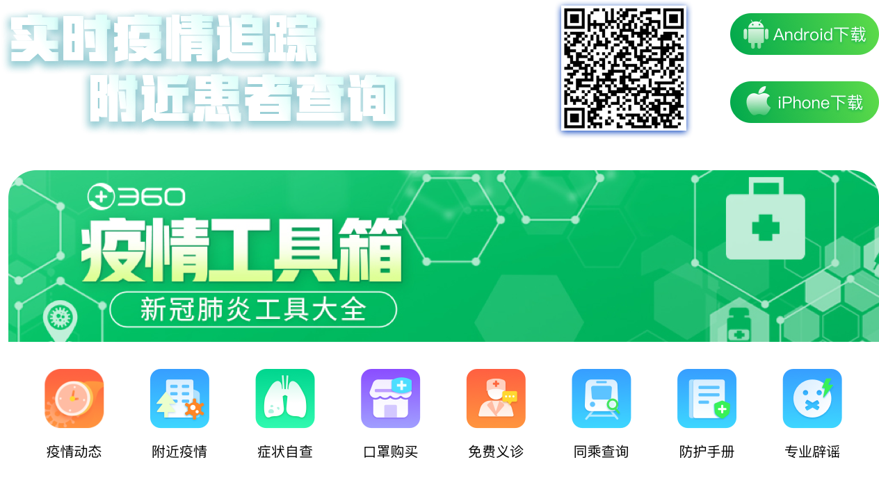 权威解读：最新疫情消息全国视频报道全方位解析，及未来疫情防控展望