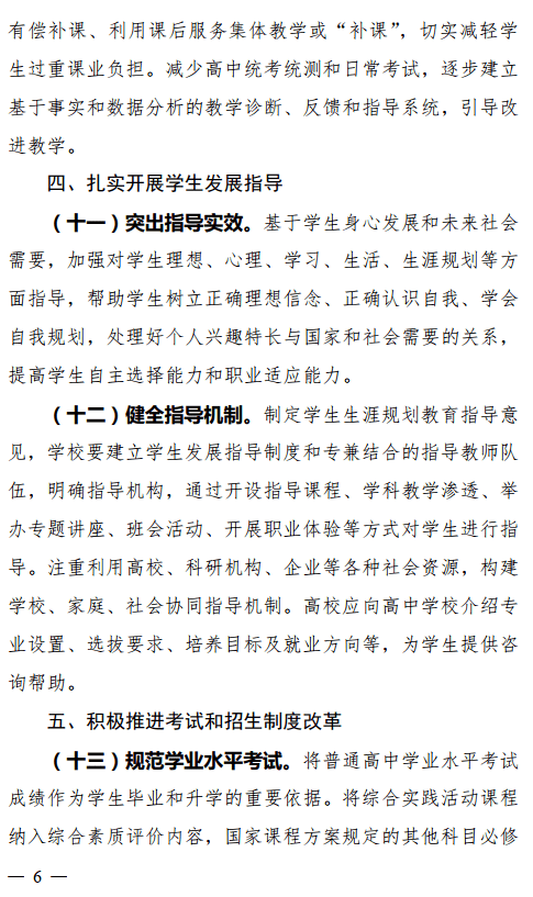 聚焦梁山教育：最新梁山县教育局局长上任后的改革与展望