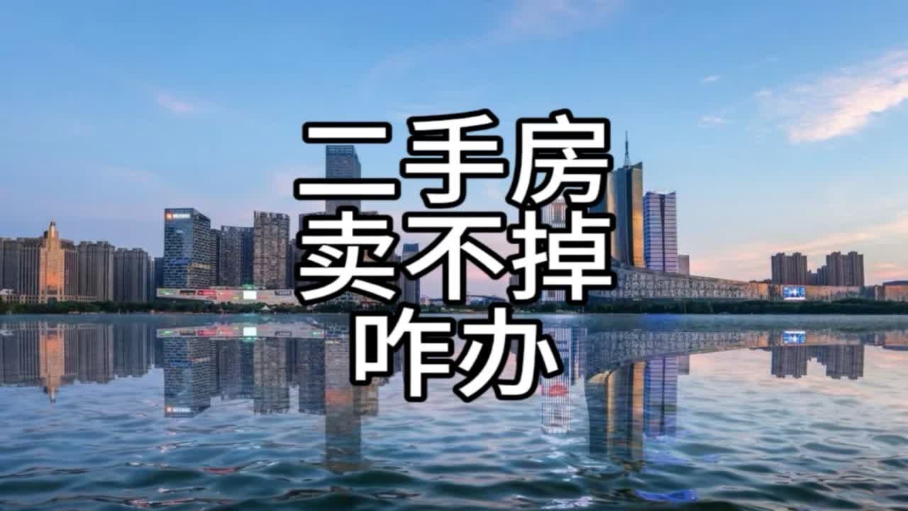 临沭最新二手房出售信息：价格走势、区域分析及购房建议