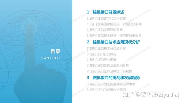 探秘最新反脑控技术：解密防范措施及未来趋势