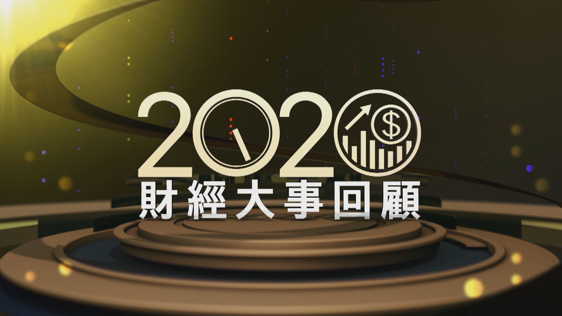 深度解读：最新开示的时代意义、挑战与未来展望