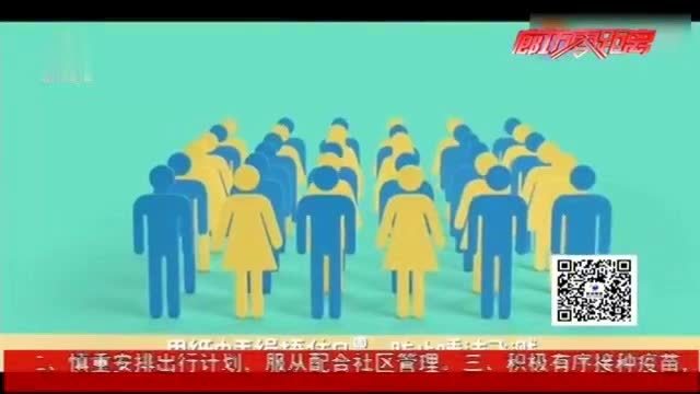 廊坊肺炎最新动态：疫情防控措施及公众健康指南