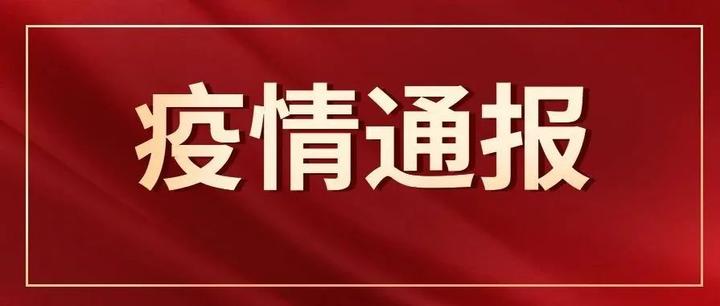 贵州新增新型肺炎最新动态：疫情防控形势及未来展望