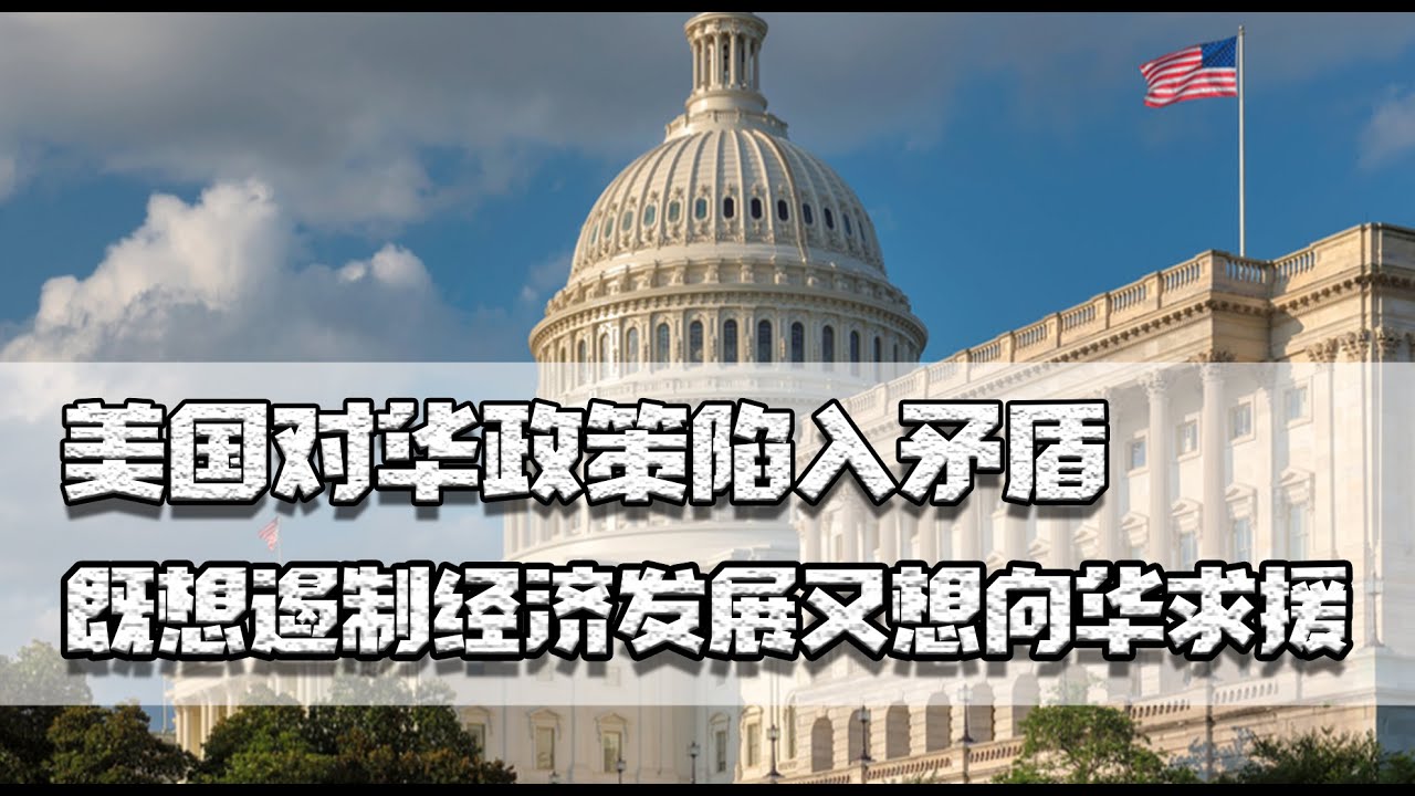 拜登最新演讲内容深度解读：美国内政外交新走向及全球影响