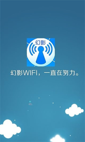 幻影wifi最新版下载：功能详解、安全风险及未来展望