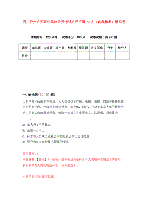 泸县最新招聘信息汇总：解读就业市场趋势及求职技巧