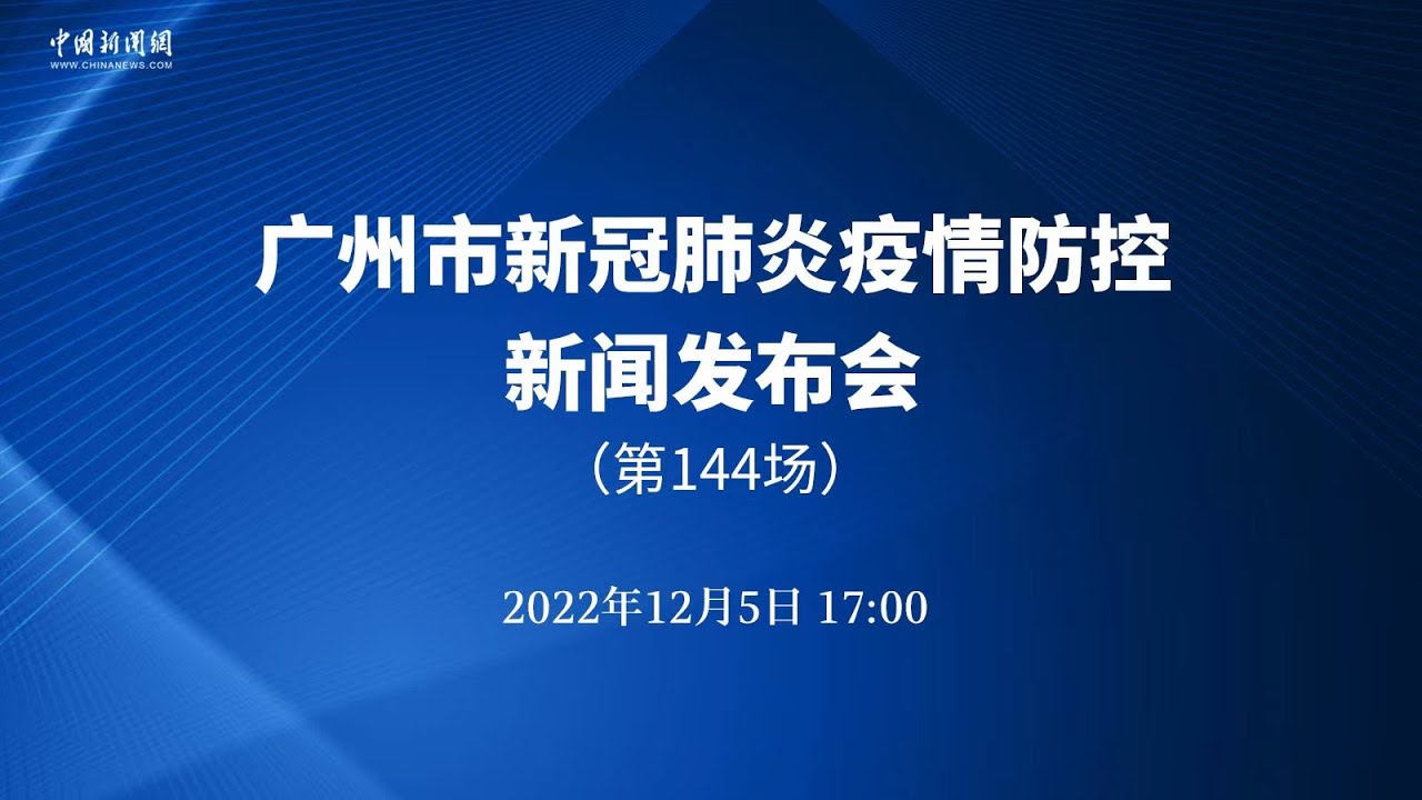 广州最新确诊病例分析：疫情防控形势及未来展望