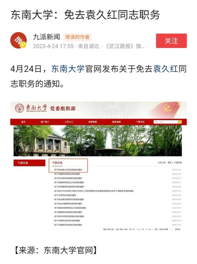 王全烂最新职务调整：分析其影响与发展趋势