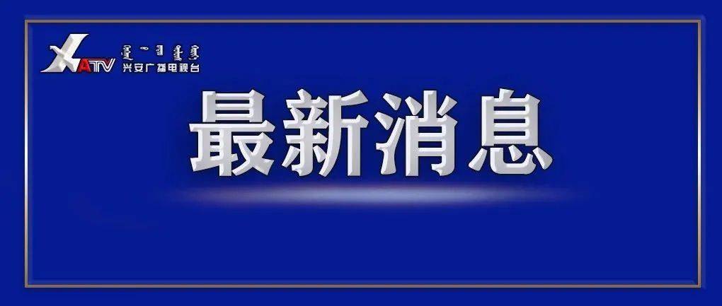 青岛省最新肺炎疫情：实时动态追踪与未来防控策略