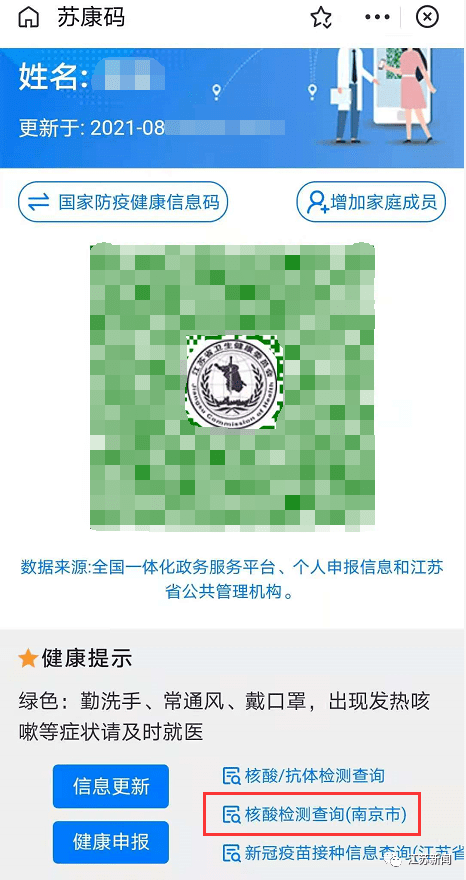 济南最新核酸政策解读：全面了解核酸检测信息及未来趋势