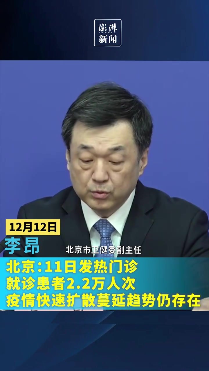 透析最新的北京疫情情况：防控策略、社会影响及未来展望