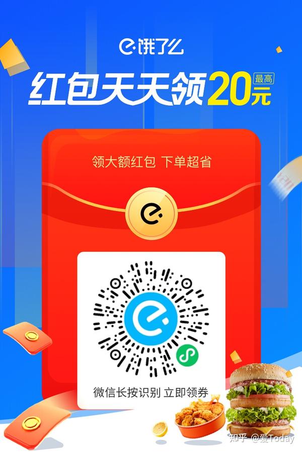 探秘最新饿了么微信红包群：风险与机遇并存的共享经济新模式