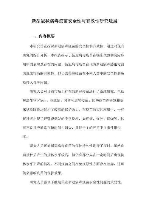 亲冠病毒最新数据深度解析：全球疫情态势及未来走向