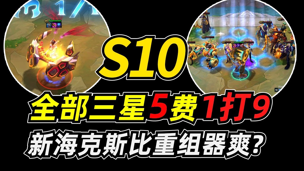 S10最新分组深度解析：赛制变革、战队实力及未来展望