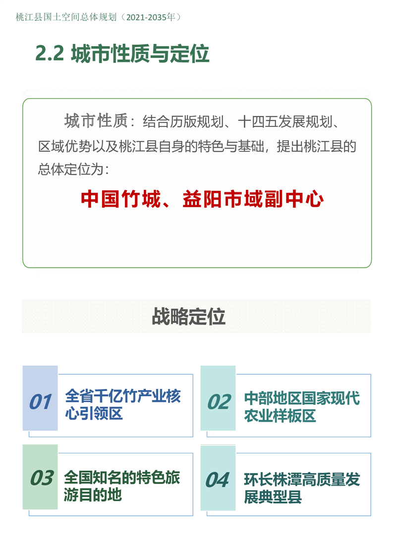 桃江县最新动态：经济发展、乡村振兴及社会民生全面解读