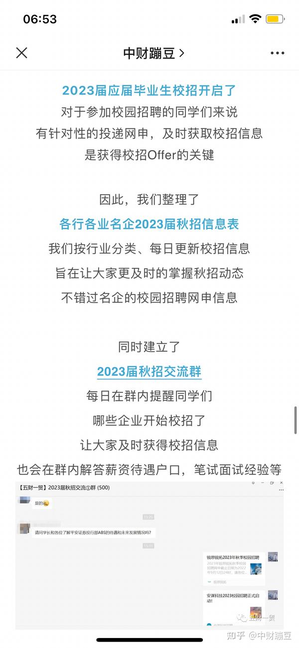 矿业人才网最新招聘信息：解读行业趋势与求职策略