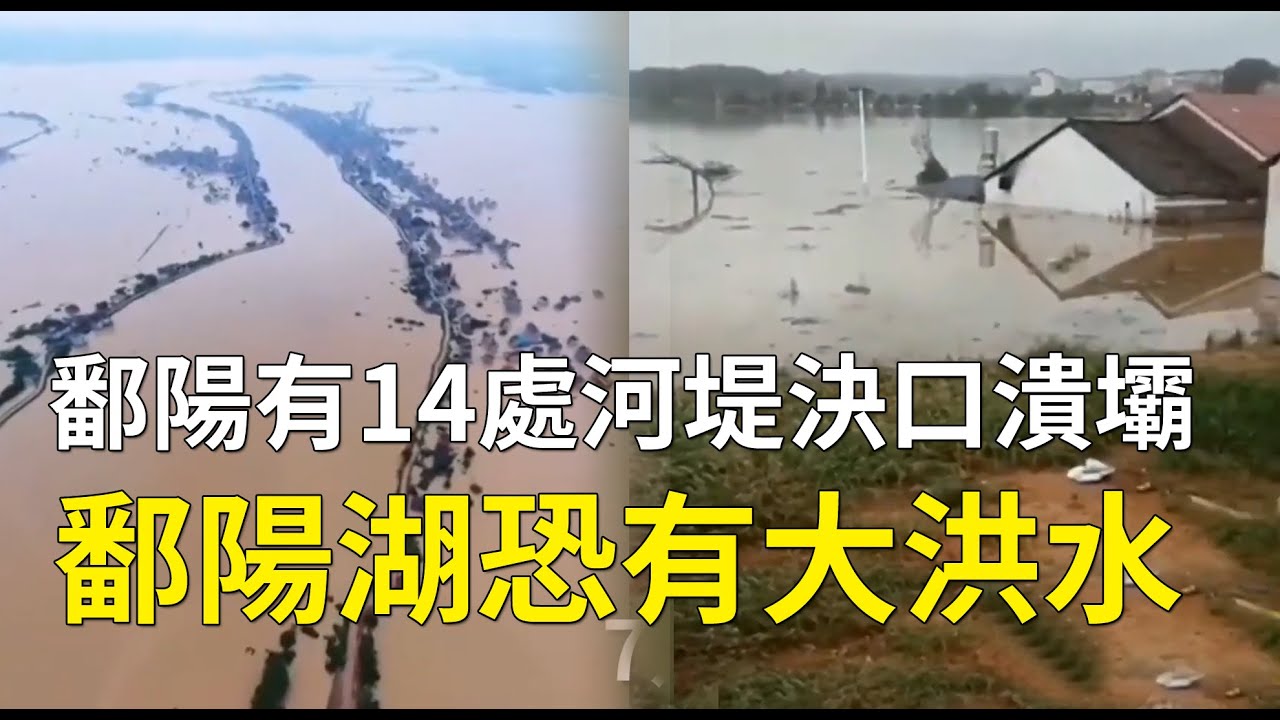 中洲圩决堤最新视频：事件回顾、影响分析及未来防范