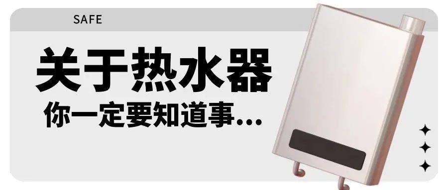 2024年最新的燃气热水器排行：选购指南及趋势解读