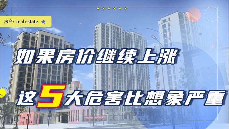 长寿区房价最新消息：区域发展、配套设施及未来走势深度解析