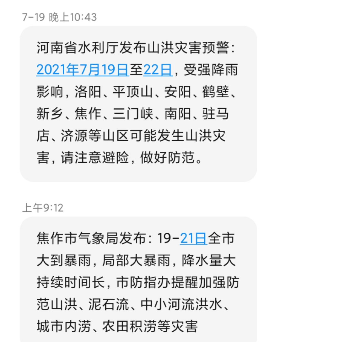 武陟县停电最新消息：全面解读停电原因、影响及应对措施