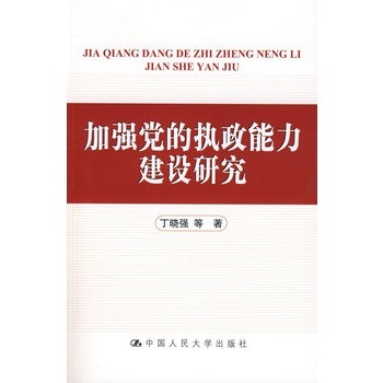 解读最新的党的条例：规范、引领与未来展望