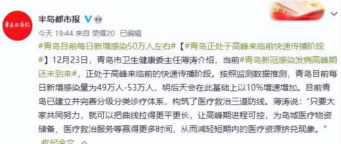 抗击疫情最新青岛：多维度解读疫情防控策略及社会影响