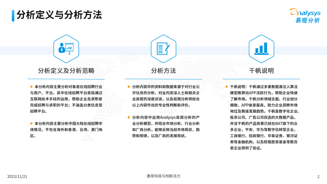 梅州招聘网最新招聘信息：司级职位需求分析及未来趋势预测