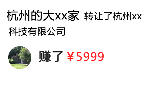 网汉最新股权解析：分析其发展趋势及未来风险