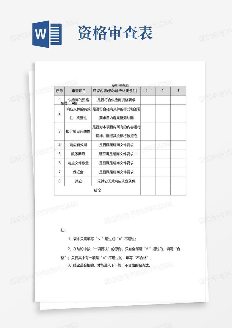 2024村主任最新选举法解读：优化选举流程，提升乡村治理效能