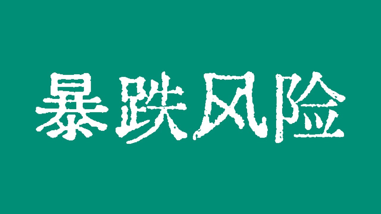 雷达币最新价格深度解析：影响因素、风险评估及未来走势预测