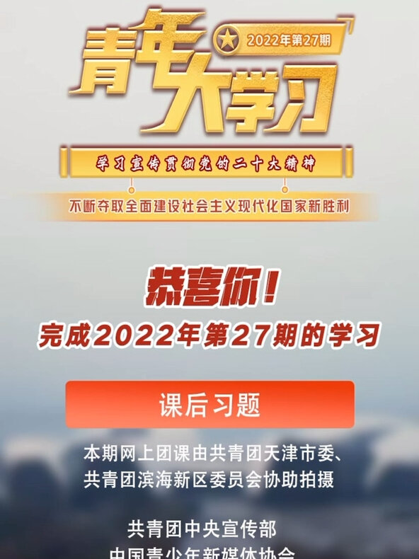 青年大学习特辑最新解读：内容、影响及未来发展趋势