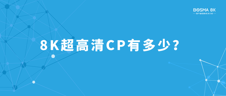 5G最新视讯技术深度解析：超高清视频时代来临及挑战