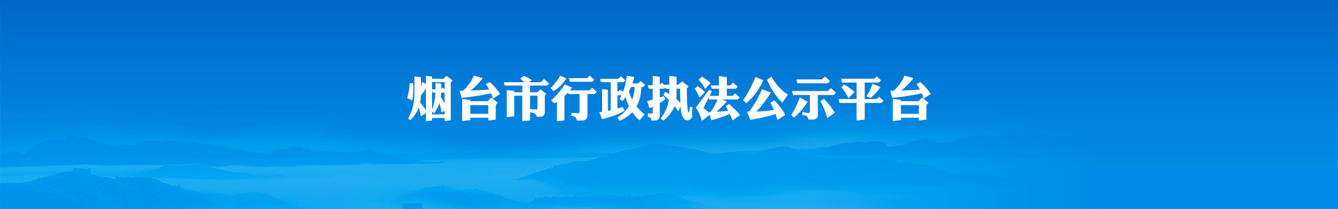 烟台火灾最新事件分析：起因、影响及未来防控措施