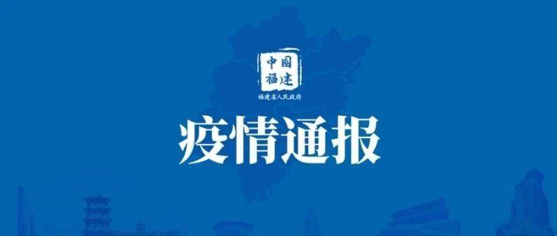 莆田最新感染情况详解：疫情防控措施与社会影响分析